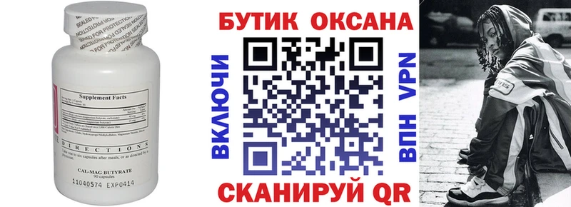 Бутират BDO  как найти закладки  Королёв 
