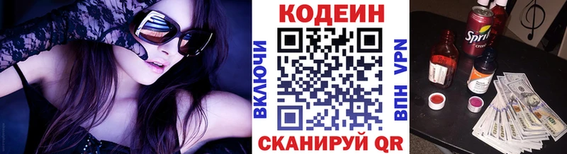 Кодеиновый сироп Lean Purple Drank  OMG ссылки  Королёв  где найти  