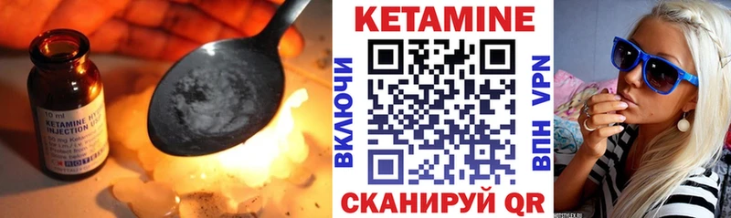 Кетамин VHQ Королёв