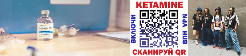 КЕТАМИН VHQ  Королёв 