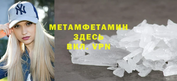 мяу мяу кристалл Абдулино