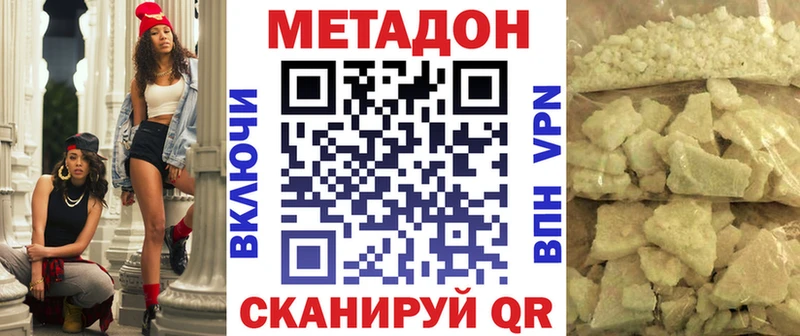 наркотики  Королёв  МЕТАДОН methadone 